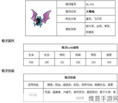 手游口袋妖怪火红,梦妖捕获秘籍大公开