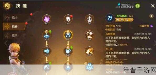 龙之谷手游二转技能加点深度解析与模拟攻略
