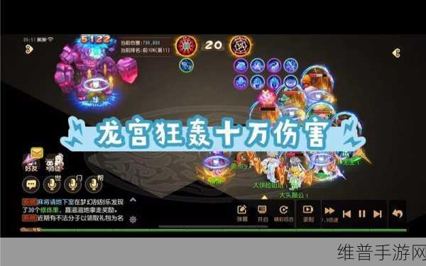 梦幻西游手游龙宫女角深度剖析与全攻略指南