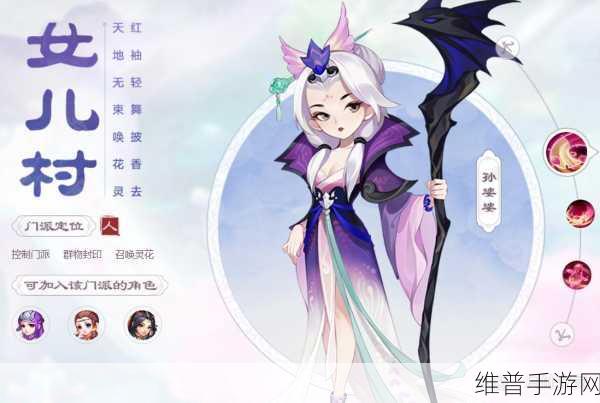 梦幻西游手游龙宫女角深度剖析与全攻略指南