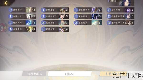 仙剑奇侠传 4 手游仙术最佳分配秘籍