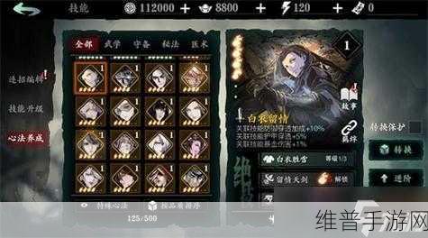 影之刃 3 定身技能的巧妙运用场景全解析