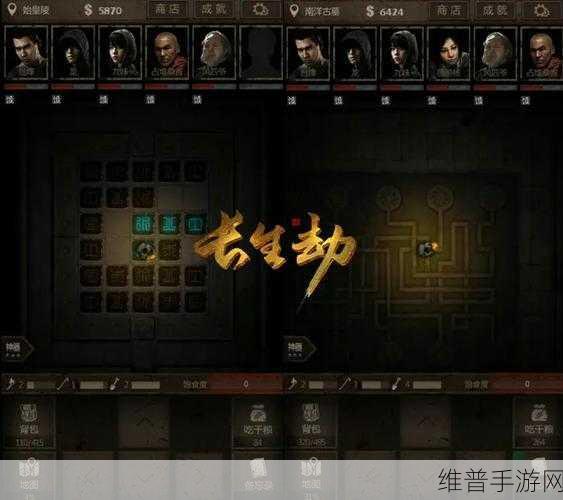 长生劫手游，商洛山古墓司天盘获取全攻略