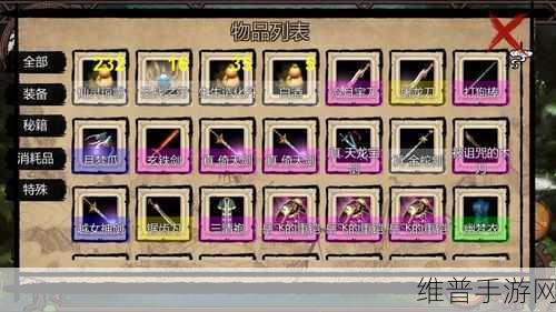 金庸群侠传 2 武功秘籍全解析与修炼之道