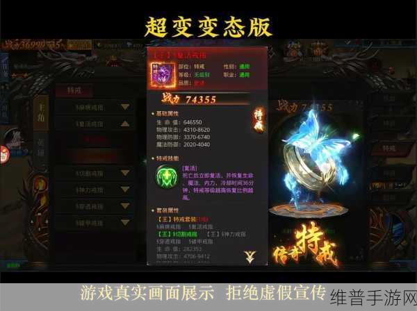 传奇战士抢怪秘籍，称霸手游战场