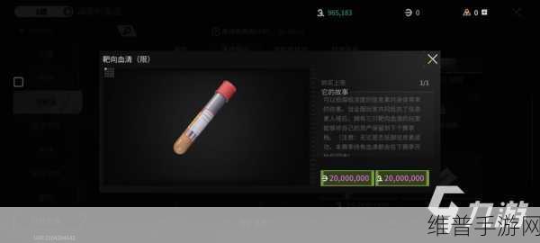 萤火突击,靶向血清获取全攻略