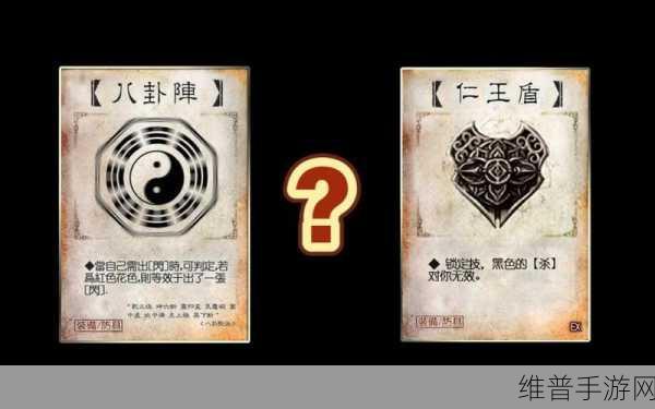 三国杀手游防具大揭秘，八卦阵与仁王盾孰优孰劣