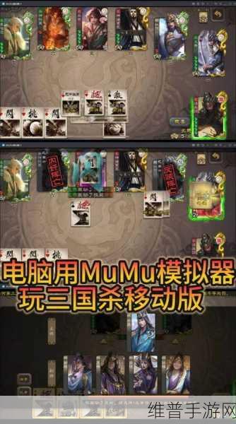 手游三国杀与电脑端同步问题全解析