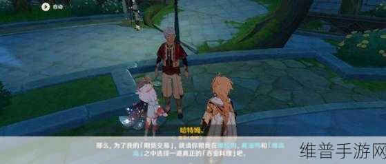 原神，吞金和蓄财任务通关秘籍