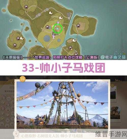 无限暖暖画帽羽毛位置全攻略