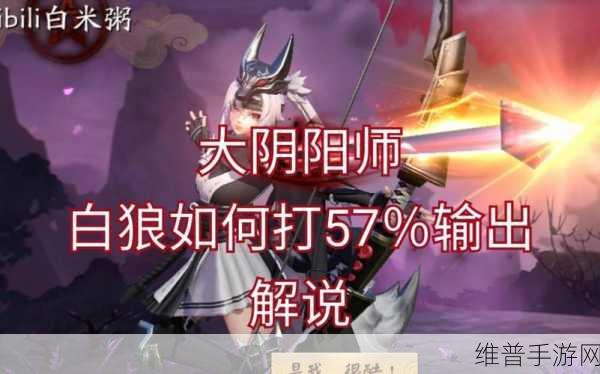 决战平安京白狼技能深度解析与实战技巧指南