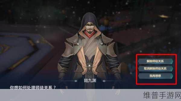 剑侠世界手游，师徒系统全攻略指南