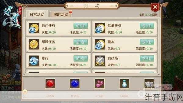 问道手游海底迷宫探秘指南