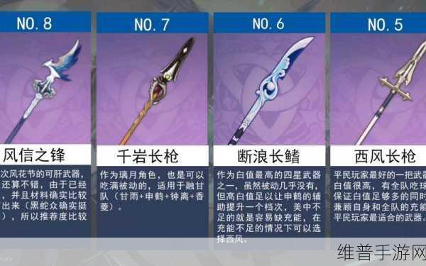 原神中那些令人惊艳的最帅特效武器探秘