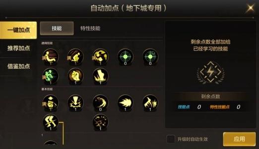 <地下城与勇士>手游剑帝技能加点全攻略
