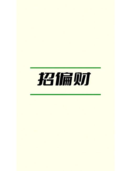 <旁观者 2>极速敛财秘籍，让财富滚滚而来