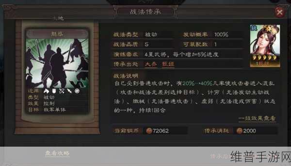 三国志战略版甘太程战法兵书加点全解析