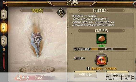 天龙八部手游暗器制作全攻略