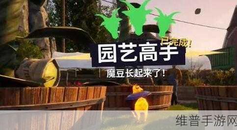 模拟山羊 3 园艺高手任务全解析