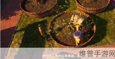 模拟山羊 3 园艺高手任务全解析