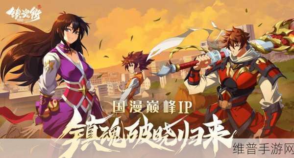 镇魂街，破晓低卡消耗秘籍大公开