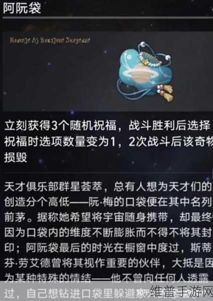崩坏星穹铁道，孤拳铁铸赴仙舟任务全解析