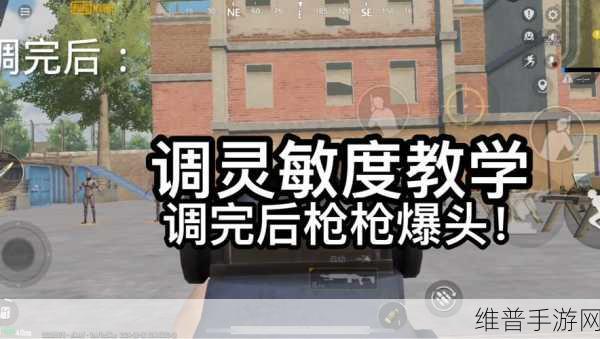 2022 穿越火线枪战王者灵敏度设置秘籍