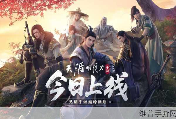 天涯明月刀端游与手游魅力大比拼
