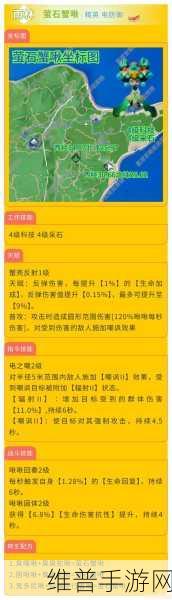 创造吧！我们的星球 火之鸟啾啾的养成秘籍