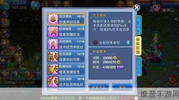 神武 3 手游 36 挑战全方位攻略指南