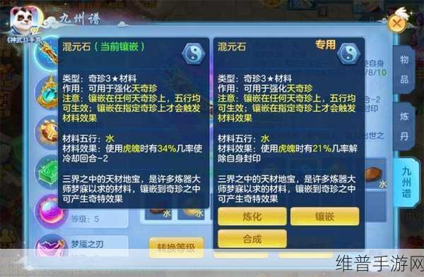 神武 3 手游 36 挑战全方位攻略指南