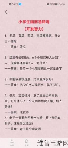绝区零谜语人同好会其一任务全解析