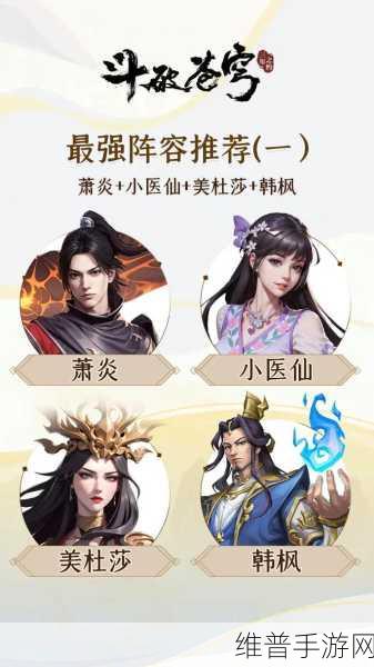 斗破苍穹，三年之约手游 海波东养成秘籍大公开