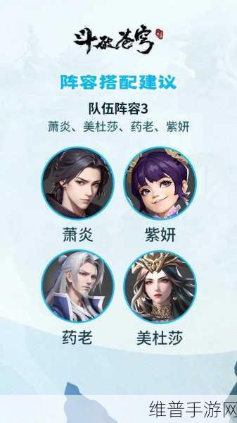 斗破苍穹，三年之约手游 海波东养成秘籍大公开