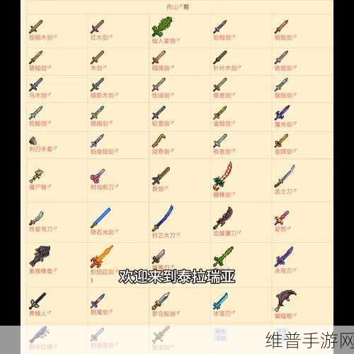 泰拉瑞亚，顶级毕业远程武器大揭秘