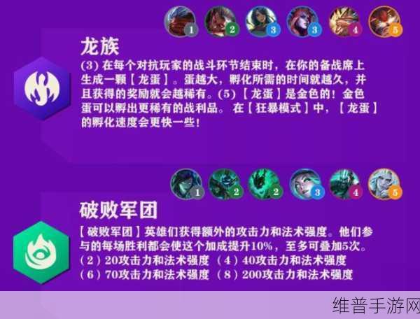 金铲铲之战龙族前期培养秘籍大公开