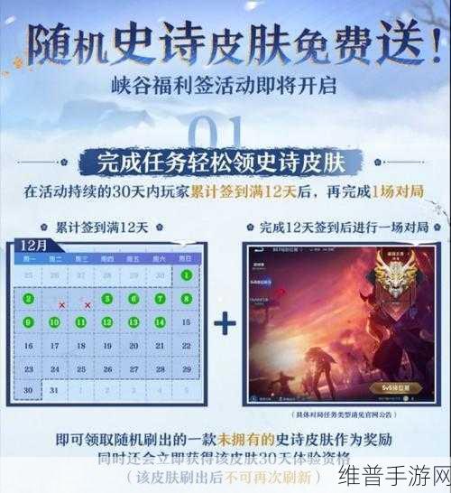 王者荣耀微信皮肤活动全攻略，惊喜不断等你来