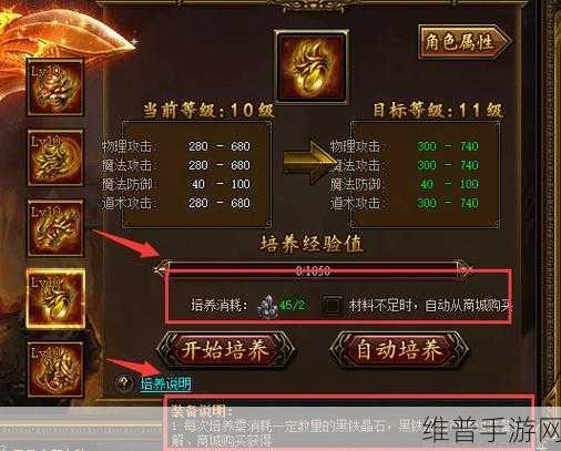 传奇霸业手游战士技能设置全攻略