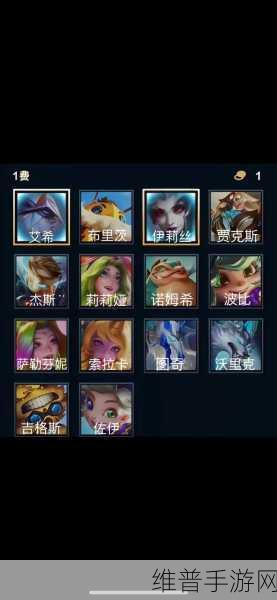 云顶之弈手游 S12 三费卡数量全解析及策略运用