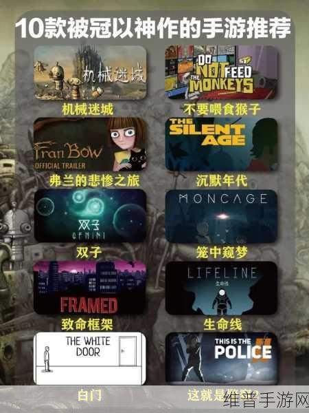 机械迷城手游，攻克第四关的终极指南