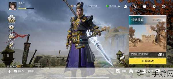 武侠乂手游中马匹的差异与种类效果全解析