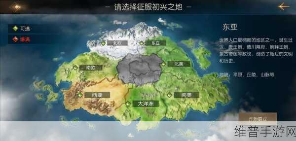 征服与霸业初始文明选哪个？详细分析助你称霸