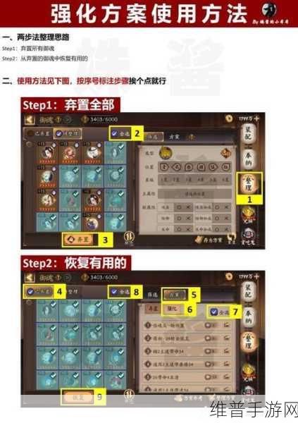 阴阳师御魂筛选与强化秘籍大公开