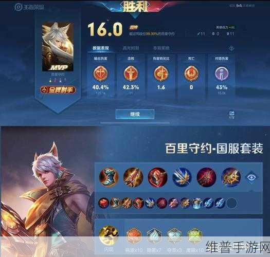 百里守约无敌出装秘籍大揭秘