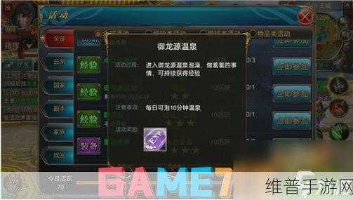御龙在天功勋获取秘籍大公开
