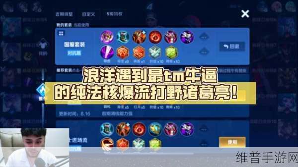 王者荣耀诸葛亮玩法全攻略，带你制霸战场