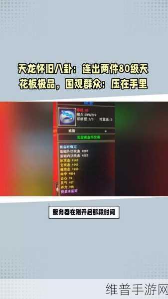 天龙八部 3 账号遗忘？别怕，找回秘籍在此！