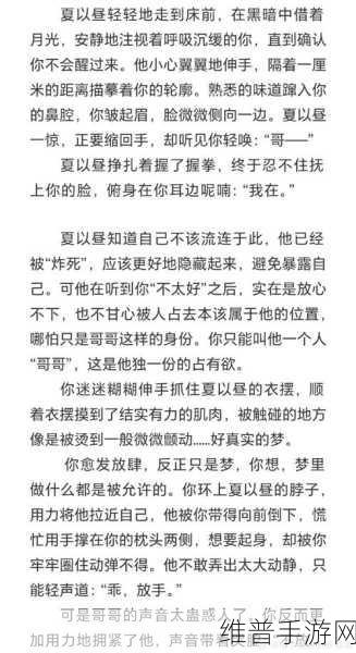 恋与深空,夏以昼上线时间大揭秘及详细攻略
