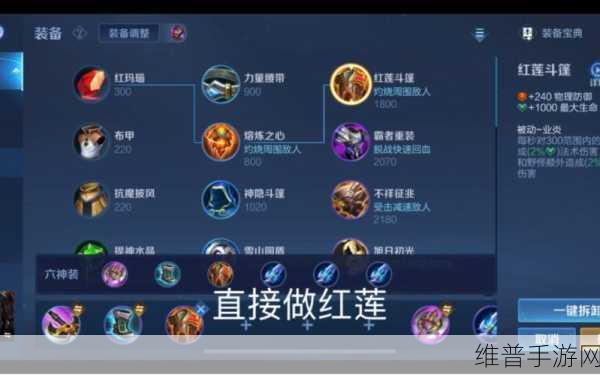 起凡典韦出装攻略，制霸战场的秘诀