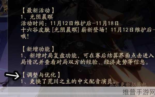 决战平安京荒川之主超神连招秘籍